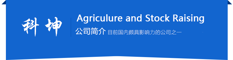 公司简介